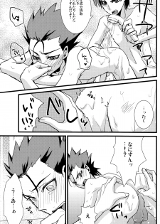 (Shota Scratch 18) [Kara-kaRa (Jo star)] Los Diablos Bonitos (Ginga e Kickoff!!) - page 9