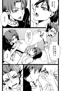 (Shota Scratch 18) [Kara-kaRa (Jo star)] Los Diablos Bonitos (Ginga e Kickoff!!) - page 24