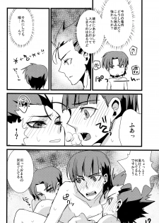 (Shota Scratch 18) [Kara-kaRa (Jo star)] Los Diablos Bonitos (Ginga e Kickoff!!) - page 18