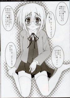(C77) [Maho-Shinsengumi (Kouzuki Hajime)] Nanoha-san wa, Yuuko-chan ga Osuki!? (Mahou Shoujo Lyrical Nanoha) - page 7