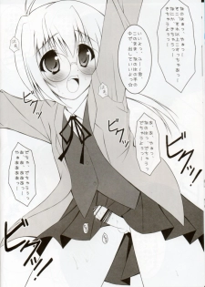 (C77) [Maho-Shinsengumi (Kouzuki Hajime)] Nanoha-san wa, Yuuko-chan ga Osuki!? (Mahou Shoujo Lyrical Nanoha) - page 11