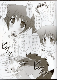 (C77) [Maho-Shinsengumi (Kouzuki Hajime)] Nanoha-san wa, Yuuko-chan ga Osuki!? (Mahou Shoujo Lyrical Nanoha) - page 8