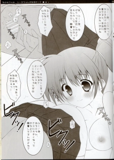 (C77) [Maho-Shinsengumi (Kouzuki Hajime)] Nanoha-san wa, Yuuko-chan ga Osuki!? (Mahou Shoujo Lyrical Nanoha) - page 10