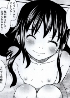 [Arcana Club] Mienakutemo Kowaku nai desuyo! (Fairy Tail) - page 21