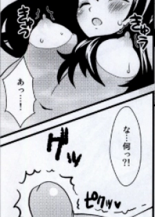 [Arcana Club] Mienakutemo Kowaku nai desuyo! (Fairy Tail) - page 12