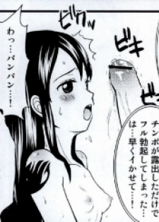 [Arcana Club] Mienakutemo Kowaku nai desuyo! (Fairy Tail) - page 39