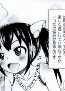 [Arcana Club] Mienakutemo Kowaku nai desuyo! (Fairy Tail) - page 3