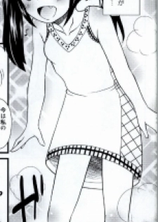 [Arcana Club] Mienakutemo Kowaku nai desuyo! (Fairy Tail) - page 2