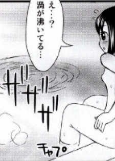 [Arcana Club] Mienakutemo Kowaku nai desuyo! (Fairy Tail) - page 8