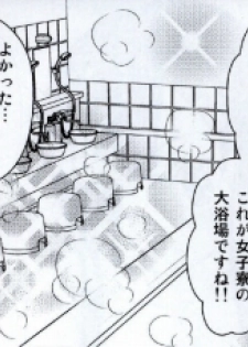 [Arcana Club] Mienakutemo Kowaku nai desuyo! (Fairy Tail) - page 4