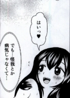 [Arcana Club] Mienakutemo Kowaku nai desuyo! (Fairy Tail) - page 22