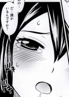 [Arcana Club] Mienakutemo Kowaku nai desuyo! (Fairy Tail) - page 17