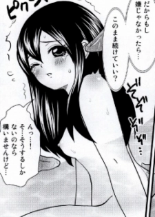 [Arcana Club] Mienakutemo Kowaku nai desuyo! (Fairy Tail) - page 24