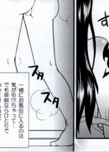 [Arcana Club] Mienakutemo Kowaku nai desuyo! (Fairy Tail) - page 6