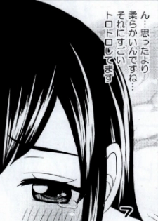 [Arcana Club] Mienakutemo Kowaku nai desuyo! (Fairy Tail) - page 42