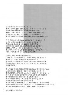 (C82) [Can Do Now! (Minarai Zouhyou)] Watashi ga Inakereba | If I Wasn't There For You (Smile Precure!) [English] [Yuri-ism] - page 3