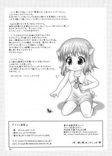 (C80) [Simple Class (Shinozuki Kou)] Ricotta e Principessa -Rico to Hime-sama- (DOG DAYS) [English] {TV + Yuri-ism} - page 26