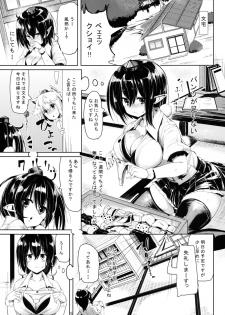 [Mochi-ya (Karochii)] Himegoto Gaiden Ichi (Touhou Project) [Digital] - page 4