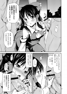 (C81) [Yuudokuya (Tomokichi)] Mikojoku (Touhou Project) [Digital] - page 4