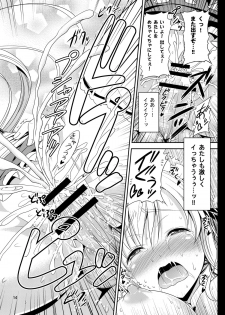 [Yuudokuya (Tomokichi)] Nikujoku ~Eroi Maid Fuku de Ikimakuri Mugen Zecchou~ (Boku wa Tomodachi ga Sukunai) [Digital] - page 13