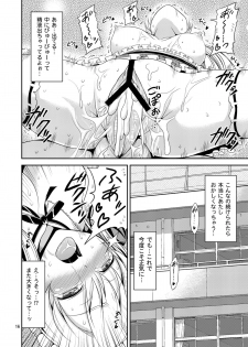 [Yuudokuya (Tomokichi)] Nikujoku ~Eroi Maid Fuku de Ikimakuri Mugen Zecchou~ (Boku wa Tomodachi ga Sukunai) [Digital] - page 15