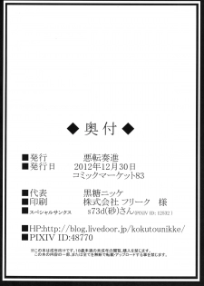 [Akuten Soushin (Kokutou Nikke)] Niku Dorei ni Narisagatta Suwa ko wo Ninshin Sasete Ijimeru Moriya Jinja (Touhou Project) [Digital] - page 25