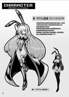 [Tori no Oishii Tokoro (Torisan)] Neko no Eroi Hon [Digital] - page 23