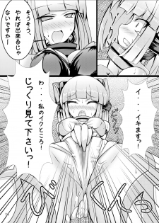 [Tori no Oishii Tokoro (Torisan)] Neko no Eroi Hon [Digital] - page 13