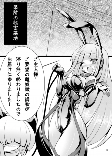[Tori no Oishii Tokoro (Torisan)] Neko no Eroi Hon [Digital] - page 8
