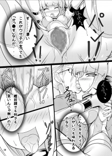 [Tori no Oishii Tokoro (Torisan)] Neko no Eroi Hon [Digital] - page 19