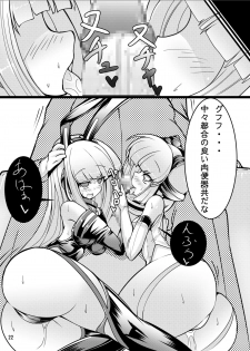 [Tori no Oishii Tokoro (Torisan)] Neko no Eroi Hon [Digital] - page 21