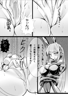 [Tori no Oishii Tokoro (Torisan)] Neko no Eroi Hon [Digital] - page 12
