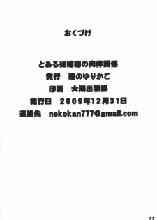 [Neko no Yurikago (Nekokan)] Toaru Itoko no Nikutai-Kankei (THE iDOLM@STER) - page 21