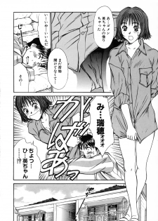 [Sano Takayoshi] Pittari!! 1 - page 43