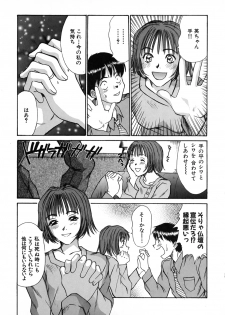 [Sano Takayoshi] Pittari!! 1 - page 32