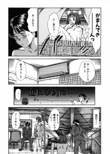 [Sano Takayoshi] Pittari!! 1 - page 22