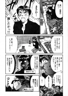 [Sano Takayoshi] Pittari!! 1 - page 17