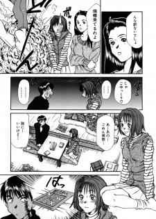 [Sano Takayoshi] Pittari!! 1 - page 12