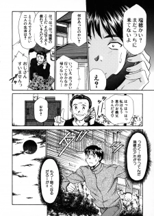 [Sano Takayoshi] Pittari!! 1 - page 49