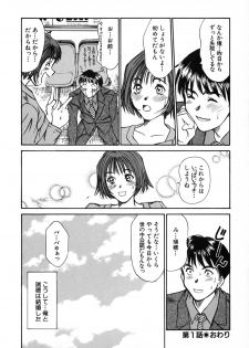 [Sano Takayoshi] Pittari!! 1 - page 23