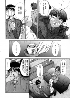 [Sano Takayoshi] Pittari!! 1 - page 31