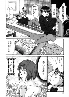 [Sano Takayoshi] Pittari!! 1 - page 9