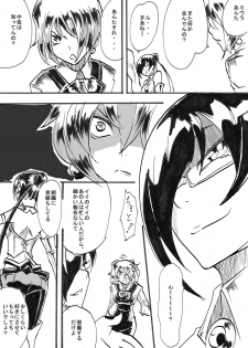 [Warabimochi] Taima Doutei Hisui Sesshoku Hen Dai Juu wa - page 22