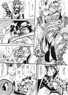 [Warabimochi] Taima Doutei Hisui Sesshoku Hen Dai Juu wa - page 5