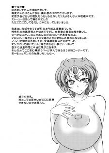 (C78) [Kurotoya (Kuroda Kuro)] Shinka no Hihou de Asobou! MAXIMUM (Dragon Quest IV) - page 20