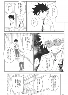 (C83) [Magono-Tei (Carn)] Kayumidome 8 houme (kiss x sis) - page 26