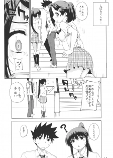 (C83) [Magono-Tei (Carn)] Kayumidome 8 houme (kiss x sis) - page 17
