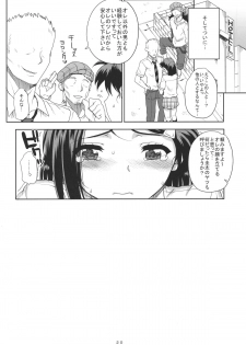 (C83) [Magono-Tei (Carn)] Kayumidome 8 houme (kiss x sis) - page 21