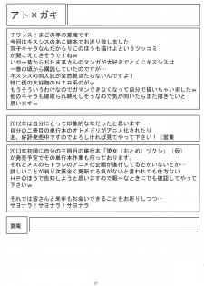 (C83) [Magono-Tei (Carn)] Kayumidome 8 houme (kiss x sis) - page 28
