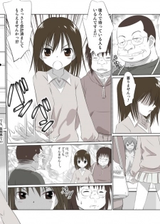 [Senba Kitchen] Suzuka no Bouken ED Manga - page 2